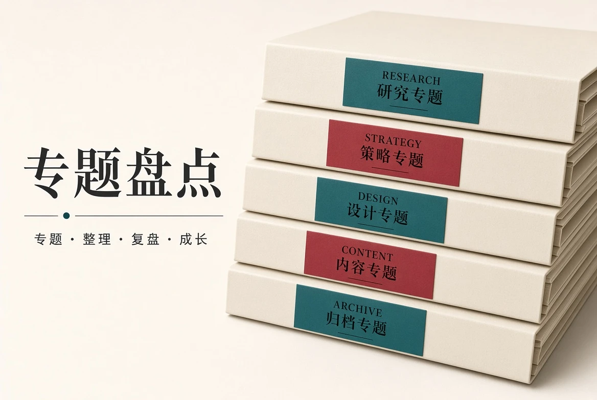 主题资料集栏目导览